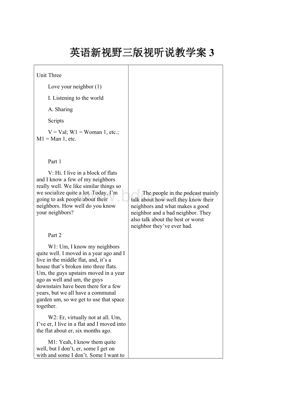 英语新视野三版视听说教学案3.docx_第1页