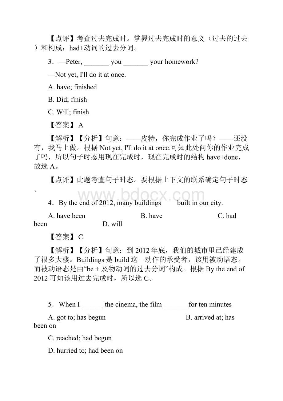 最新过去完成时中考真题 word.docx_第2页