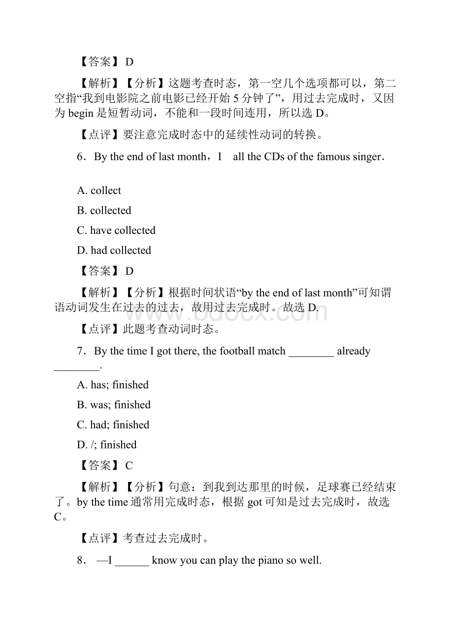 最新过去完成时中考真题 word.docx_第3页