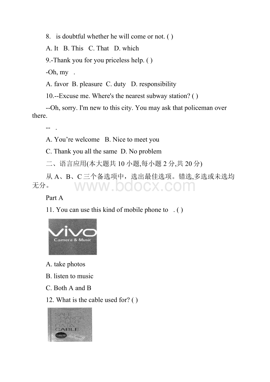 四川省高职院校单独招生文化考试中职类英语模拟试题.docx_第2页