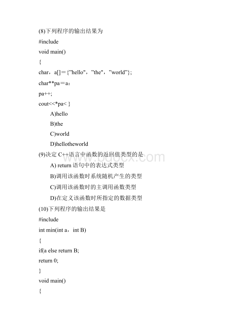 C++面向对象程序设计练习题.docx_第3页