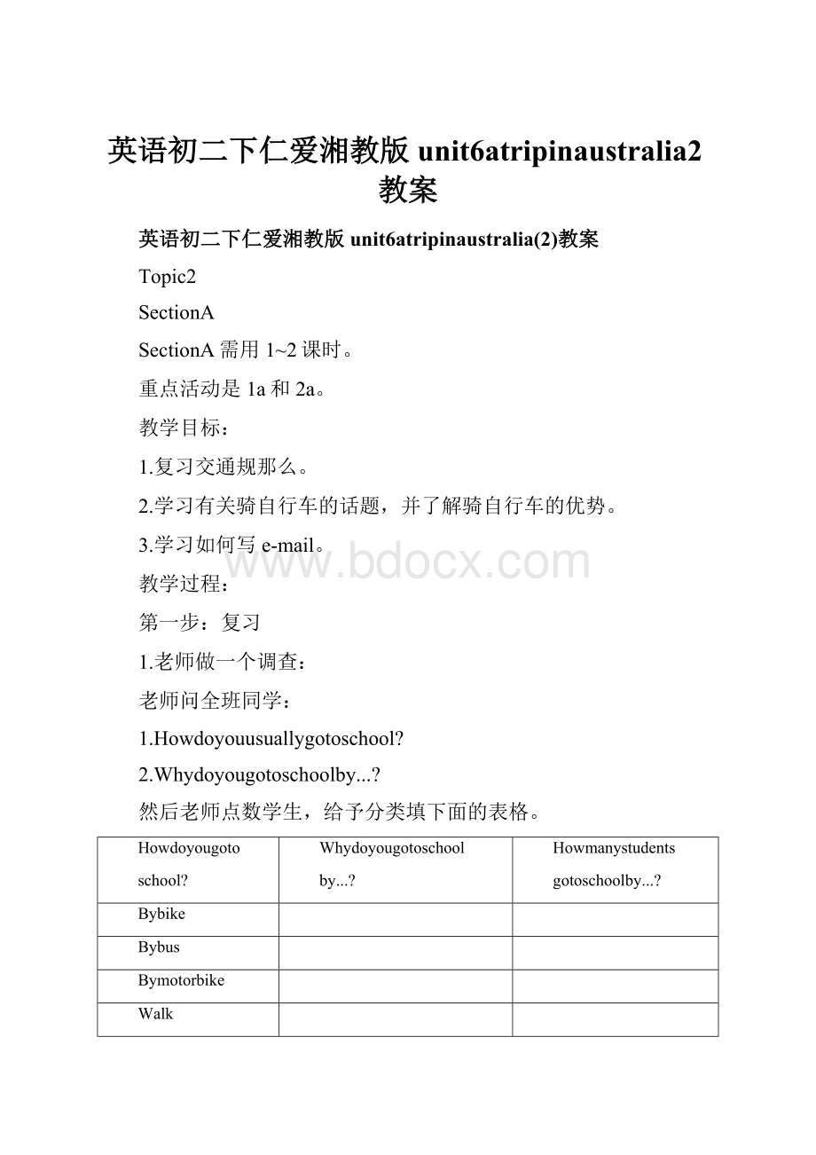 英语初二下仁爱湘教版unit6atripinaustralia2教案.docx_第1页