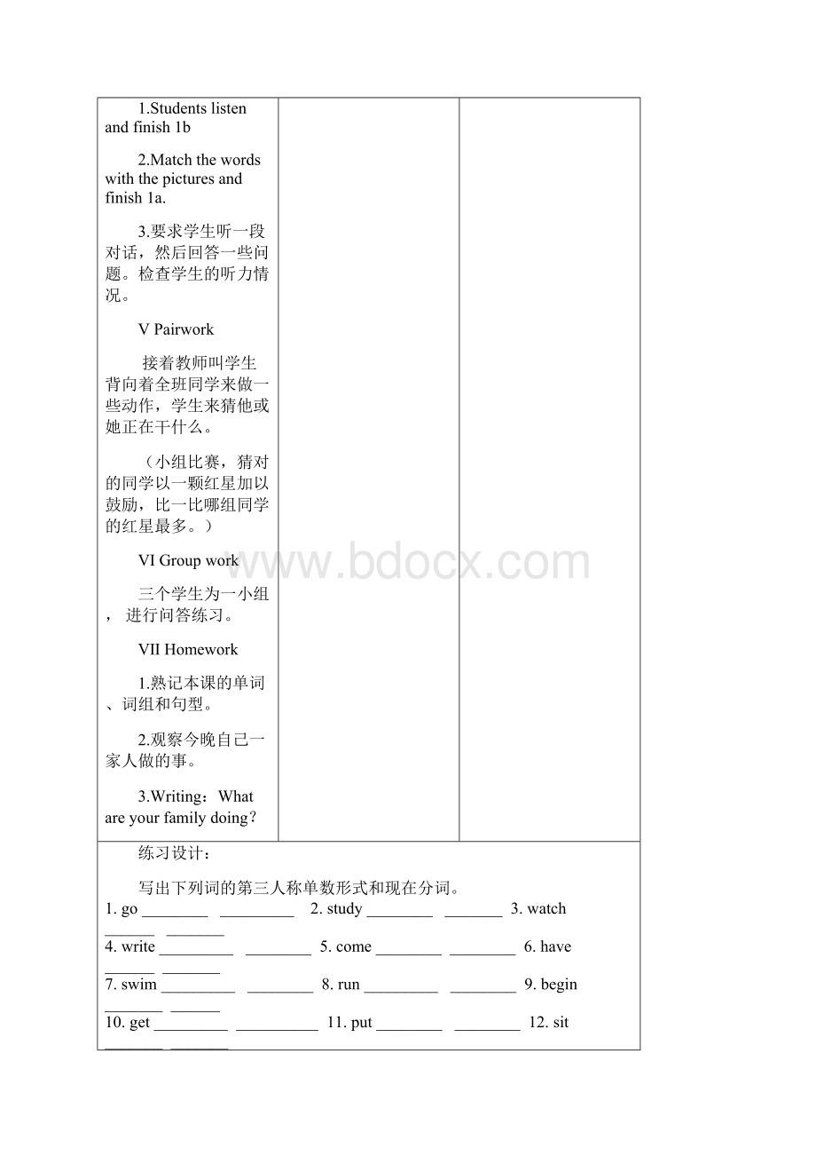 人教版七年级英语下册Unit6Im watching TV教学设计.docx_第3页