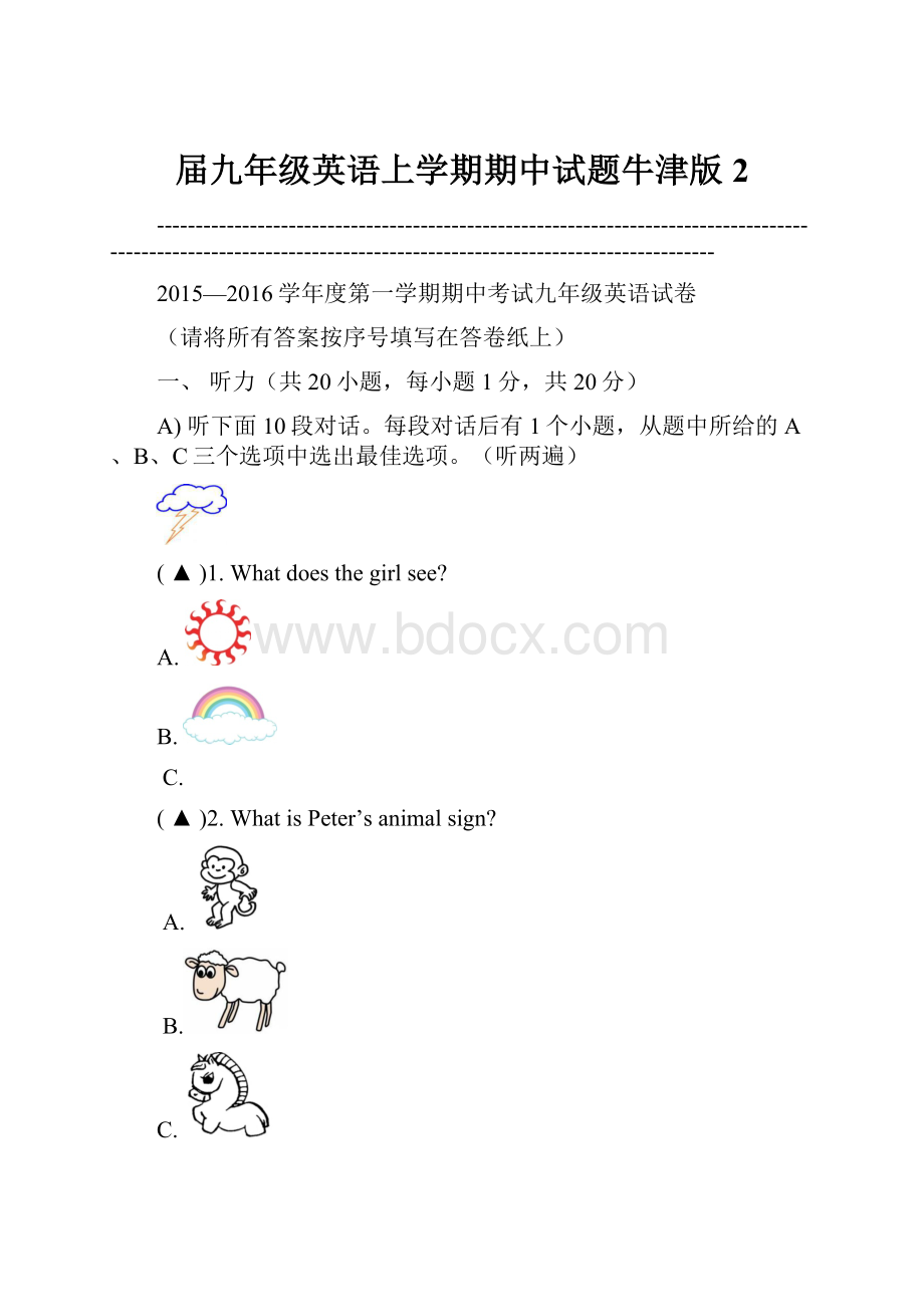 届九年级英语上学期期中试题牛津版2.docx