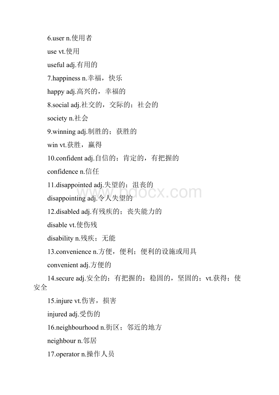 k12精品江苏专用学年高中英语Unit3TomorrowsworldPeriodOneWelcometotheunit.docx_第3页