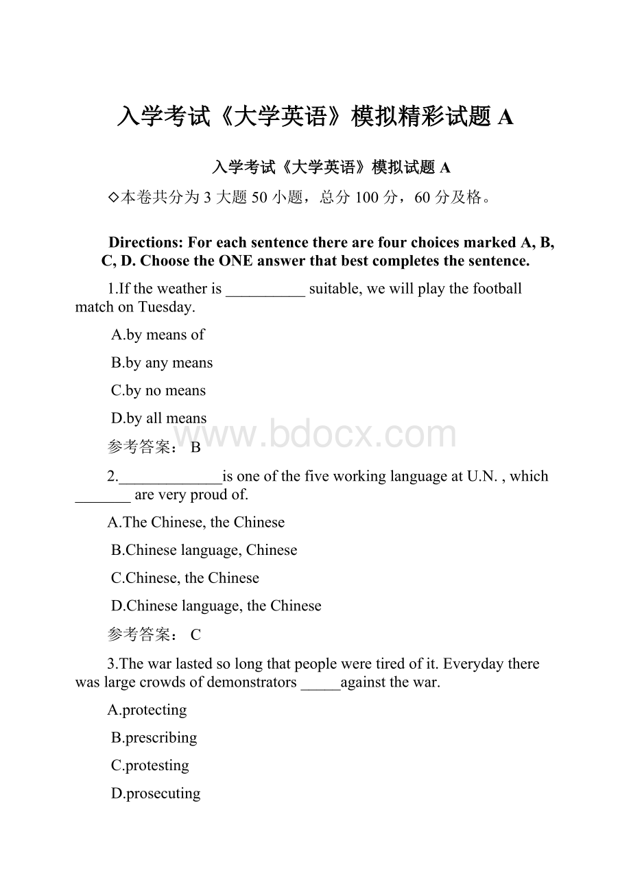 入学考试《大学英语》模拟精彩试题A.docx_第1页