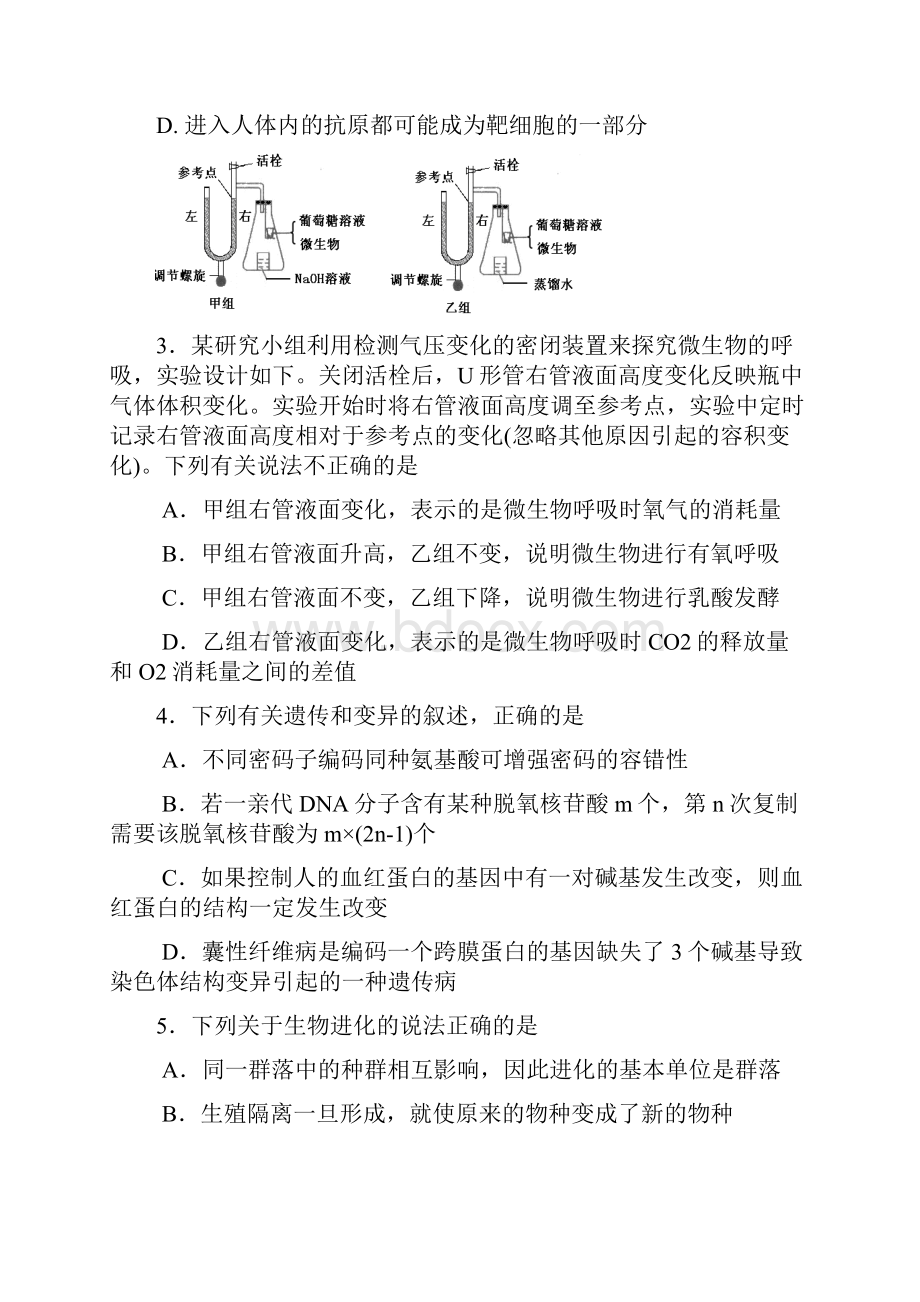 湖北省荆门市届高三元月调考理科综合试题.docx_第2页