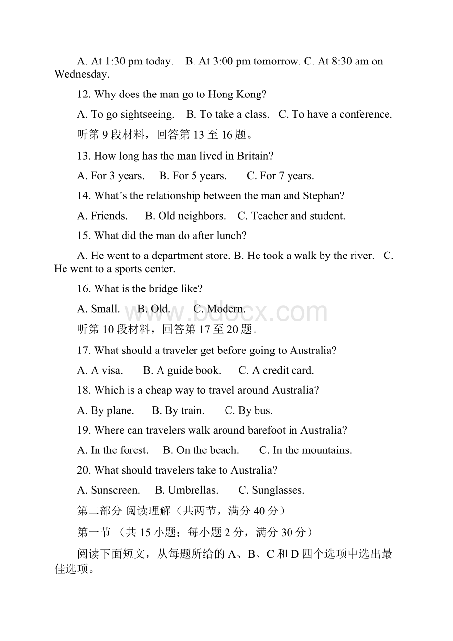 江西省南城县高三英语上学期第一次质量检测试题.docx_第3页