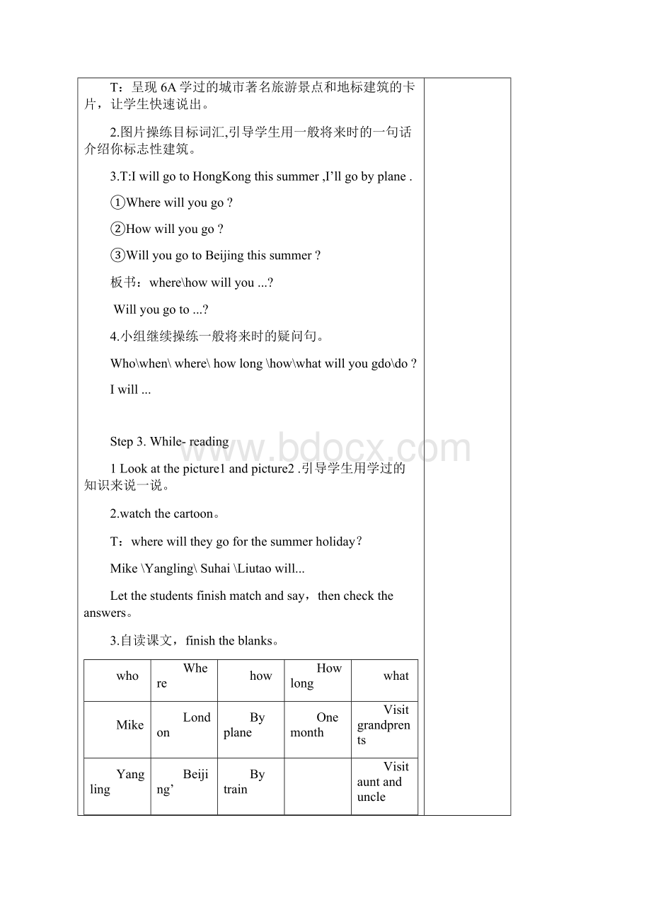 译林版小学英语六年级下册6b Unit7第七单元教案.docx_第3页