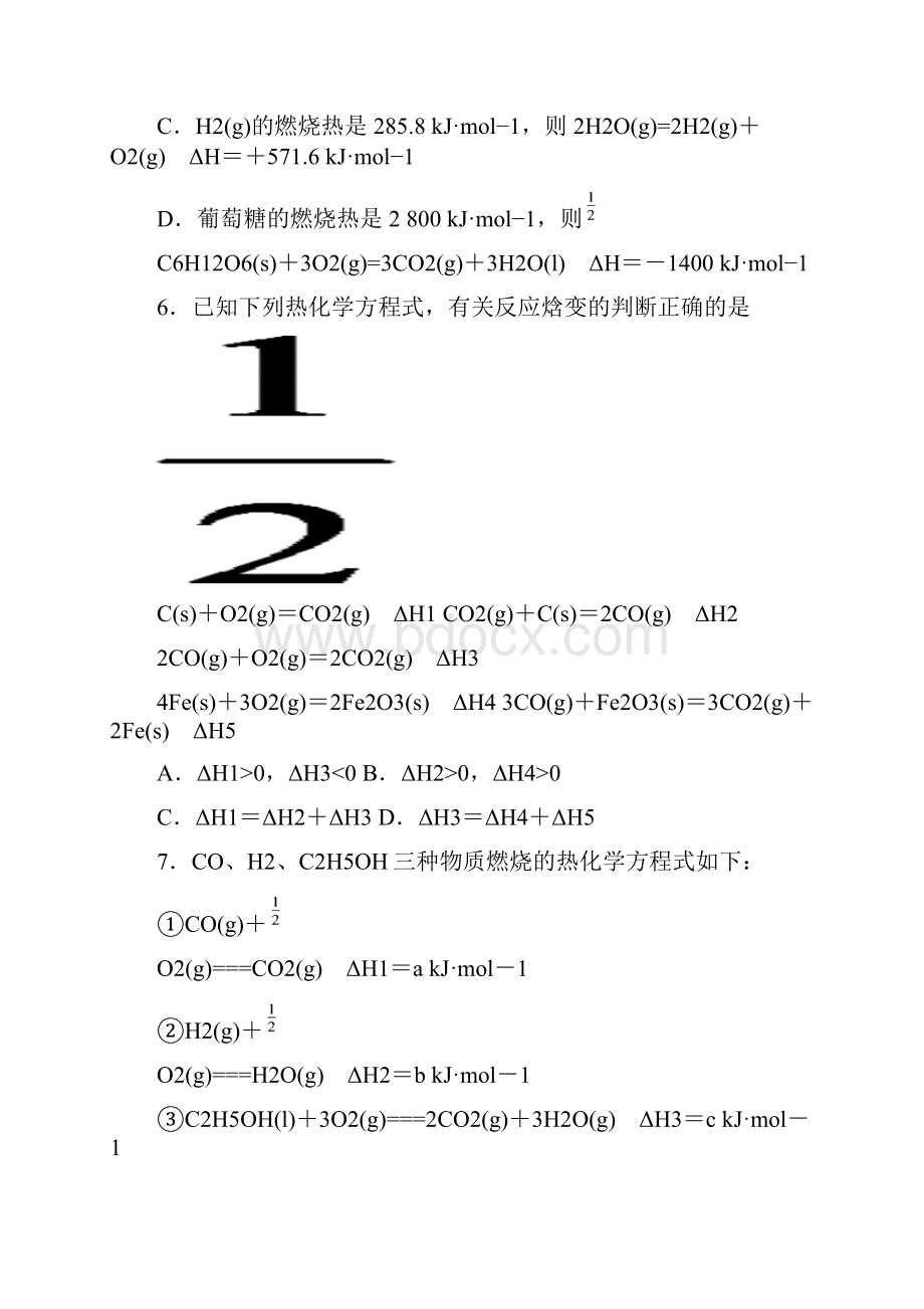 高考化学一轮单元训练金卷第九单元化学反应与能量B卷含答案解析.docx_第3页