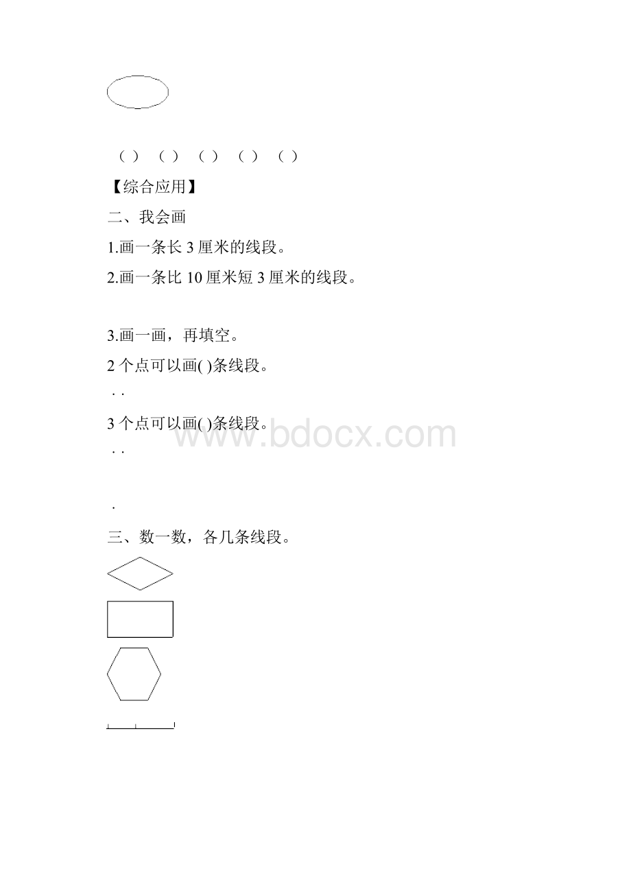 二年级数学乘法和除法练习题附答案.docx_第3页