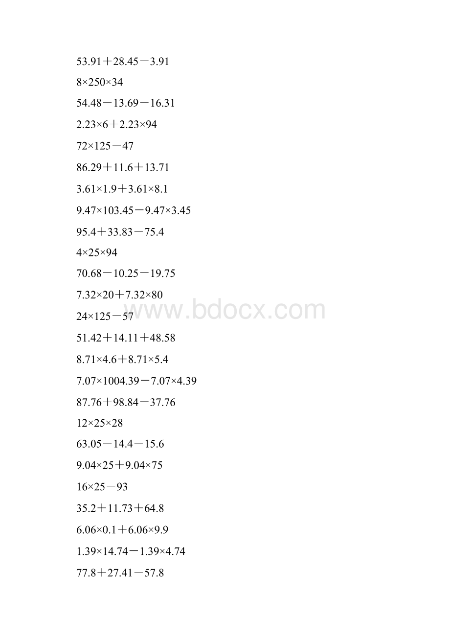 四年级数学上册简便计算188.docx_第2页