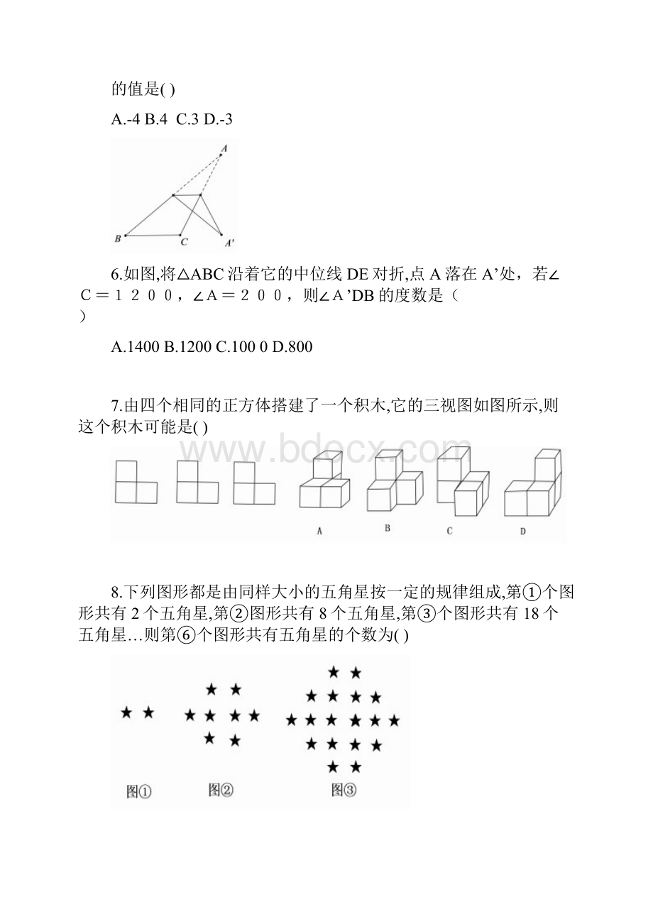 湖北省武汉市部分学校九年级数学五月模拟考试试题.docx_第2页