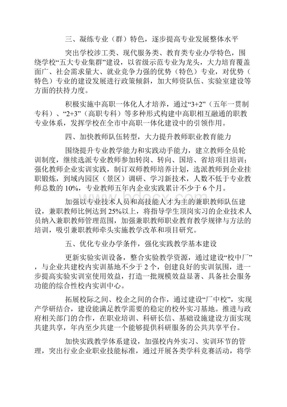 学年度第一学期教务处工作计划.docx_第2页