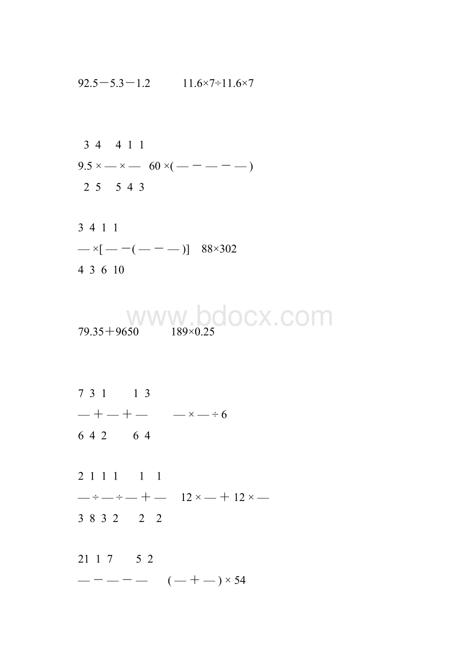 人教版六年级数学下册数的运算总复习24.docx_第2页