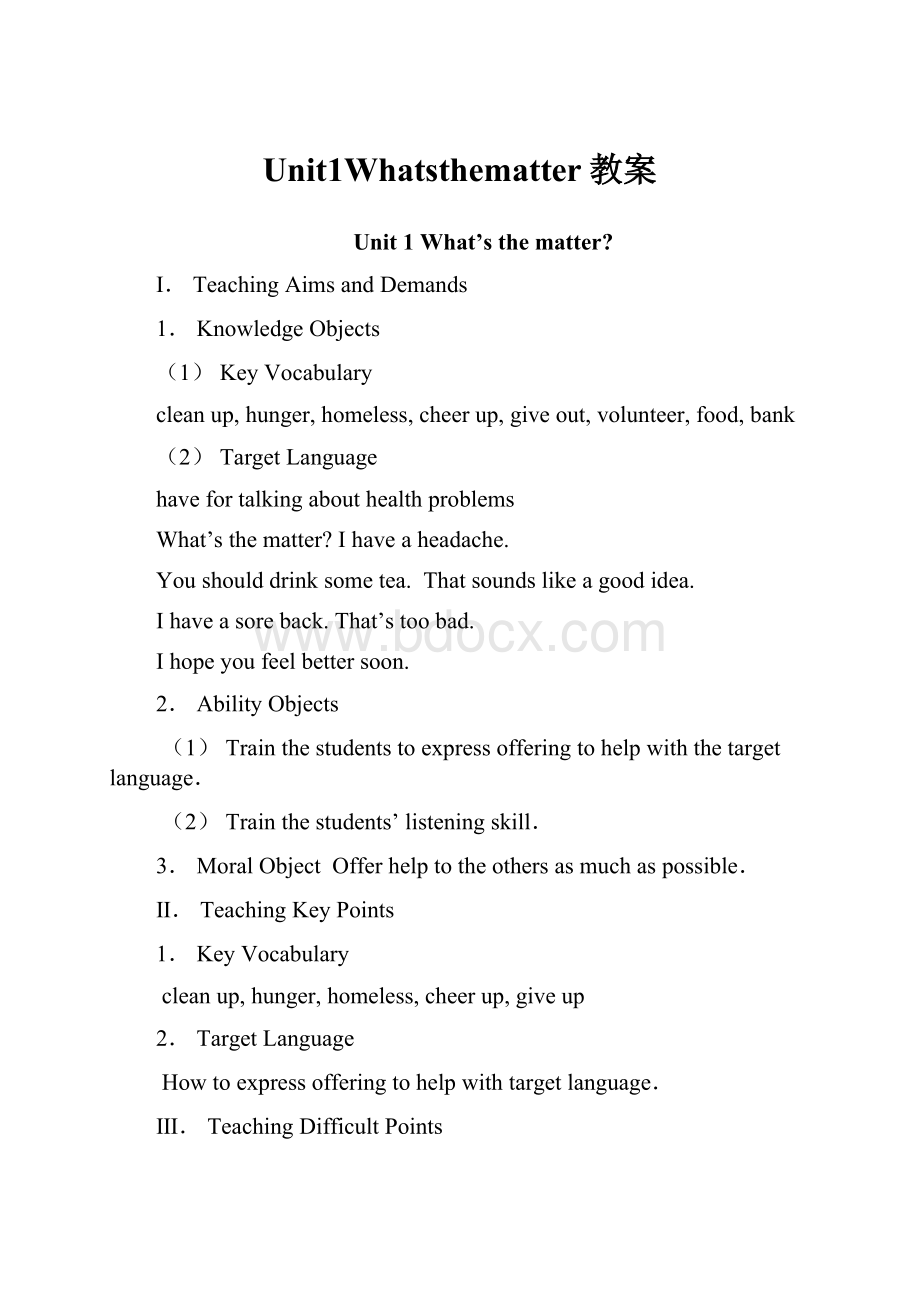 Unit1Whatsthematter教案.docx