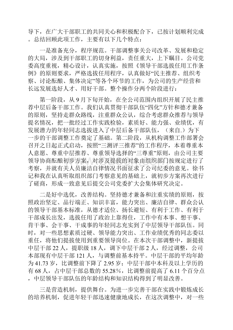 在侄女婚礼上的讲话.docx_第3页