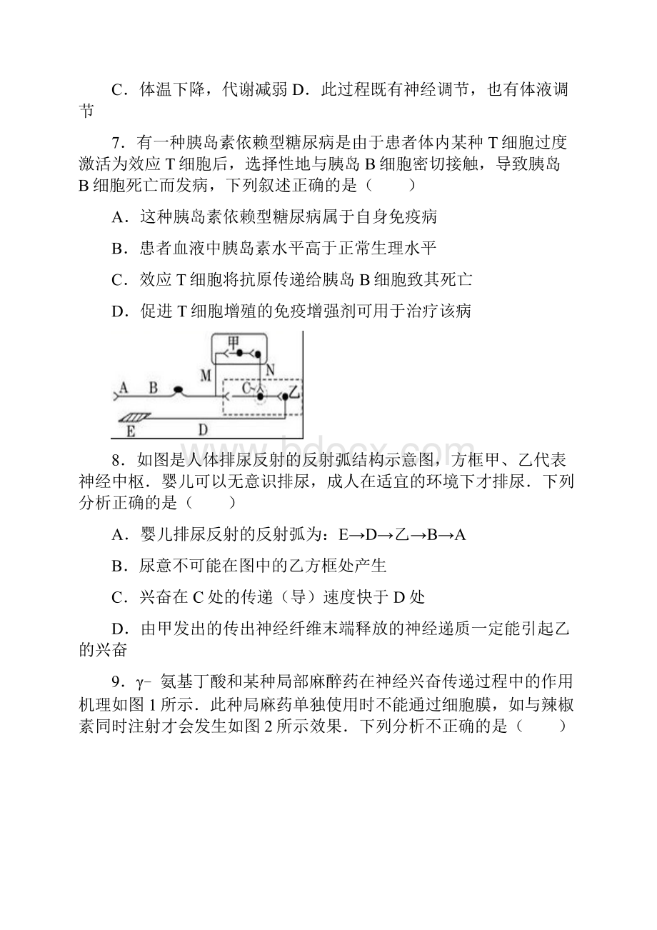 江西省吉安县第三中学安福二中学年高二生物月考试题0613.docx_第3页