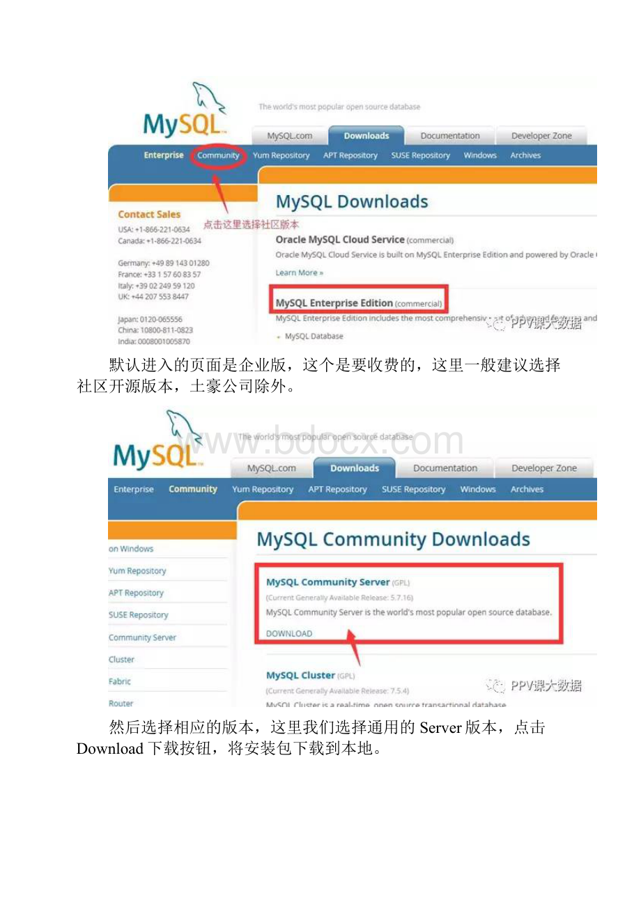 Hadoop集群MYSQL的安装指南.docx_第2页