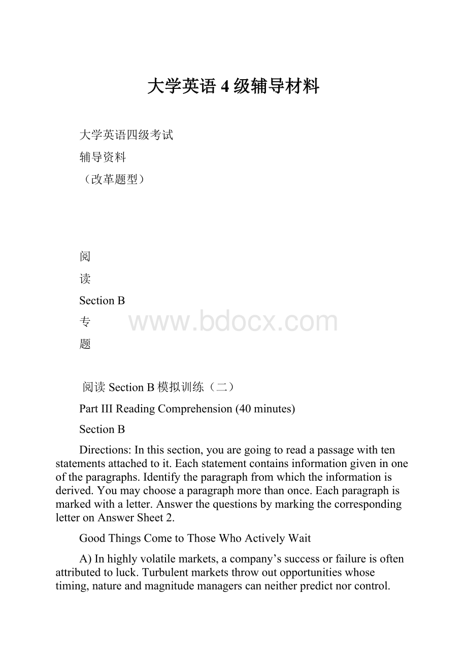 大学英语4级辅导材料.docx