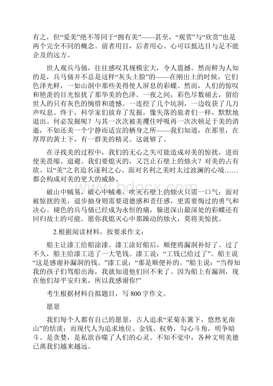 任务驱动型作文选编故事类材料 安乡一中龚德国.docx_第2页