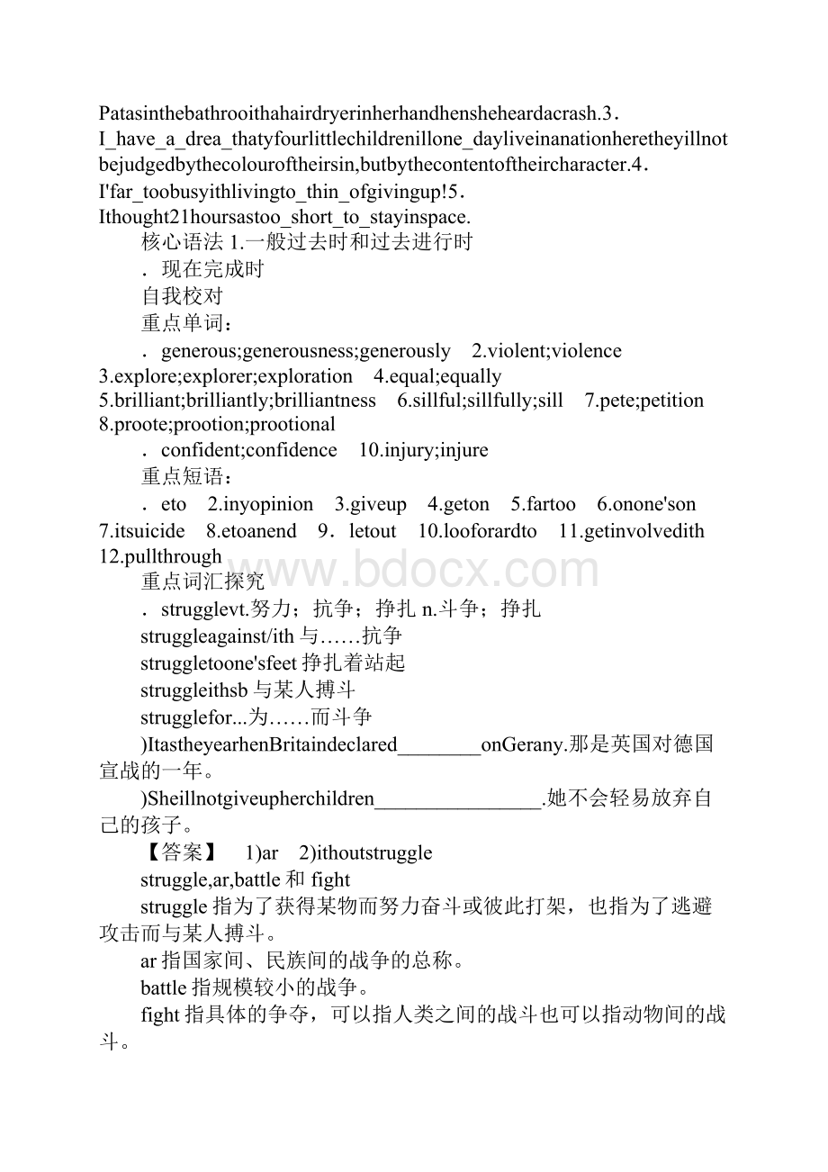 XX届高考英语轮Unit2Heroes单元精练复习教案.docx_第2页