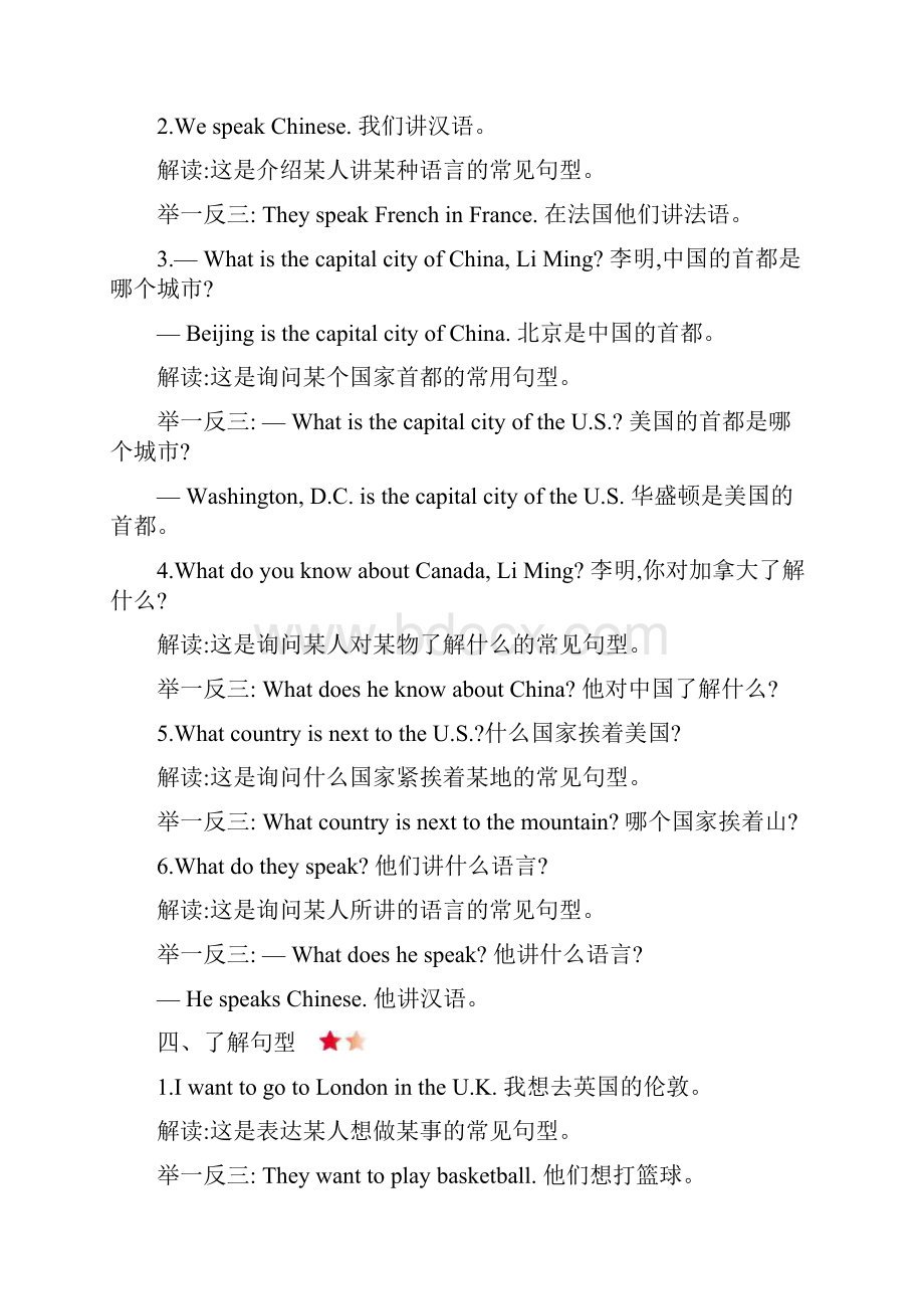 冀教版五年级英语上册 Unit 2 知识清单分课时练习.docx_第2页