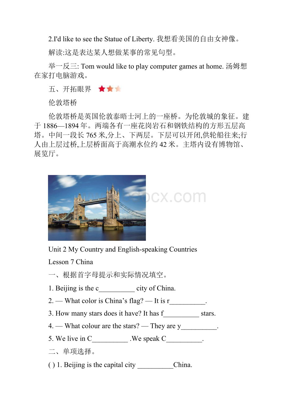 冀教版五年级英语上册 Unit 2 知识清单分课时练习.docx_第3页