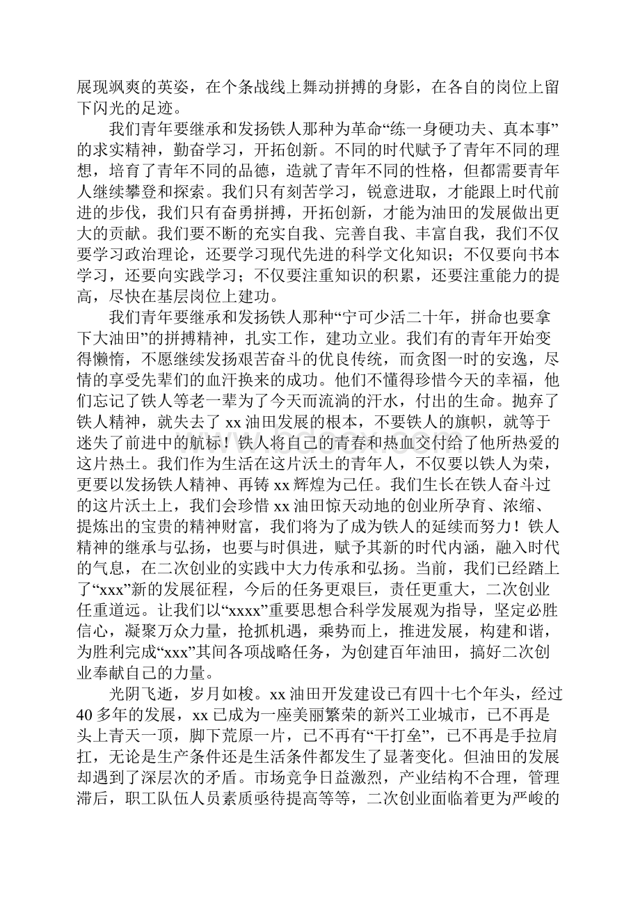 入厂培训心得.docx_第2页