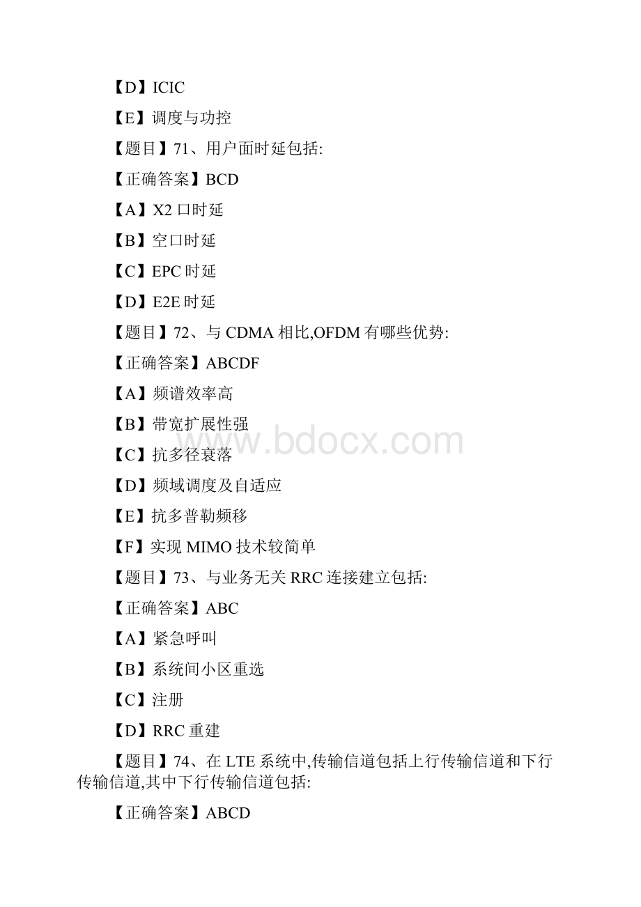 第10页第三方无线无线优化通用L312B场考试题库B15.docx_第3页