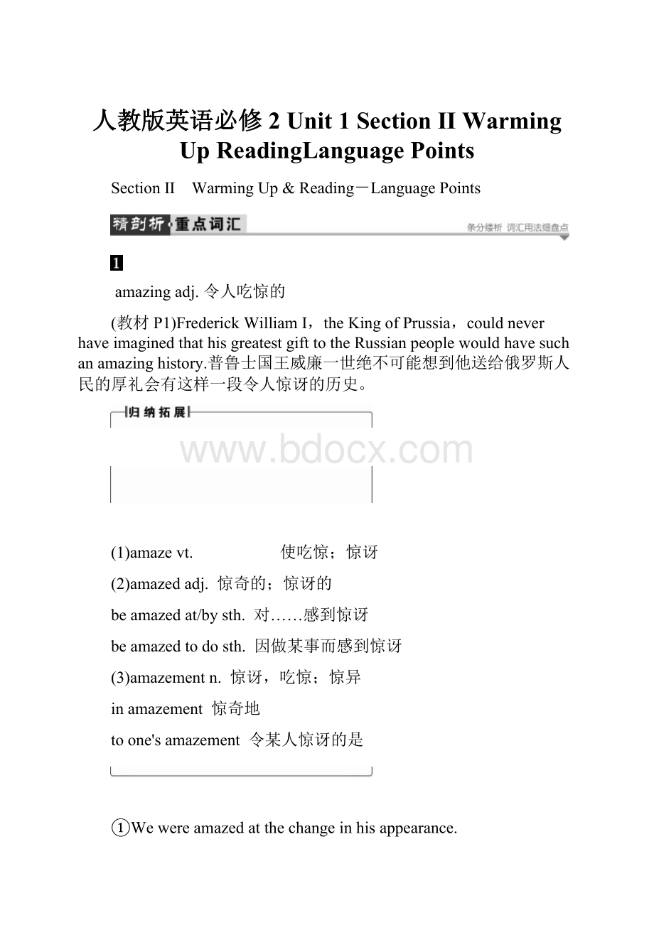 人教版英语必修2 Unit 1 Section Ⅱ Warming UpReadingLanguage Points.docx