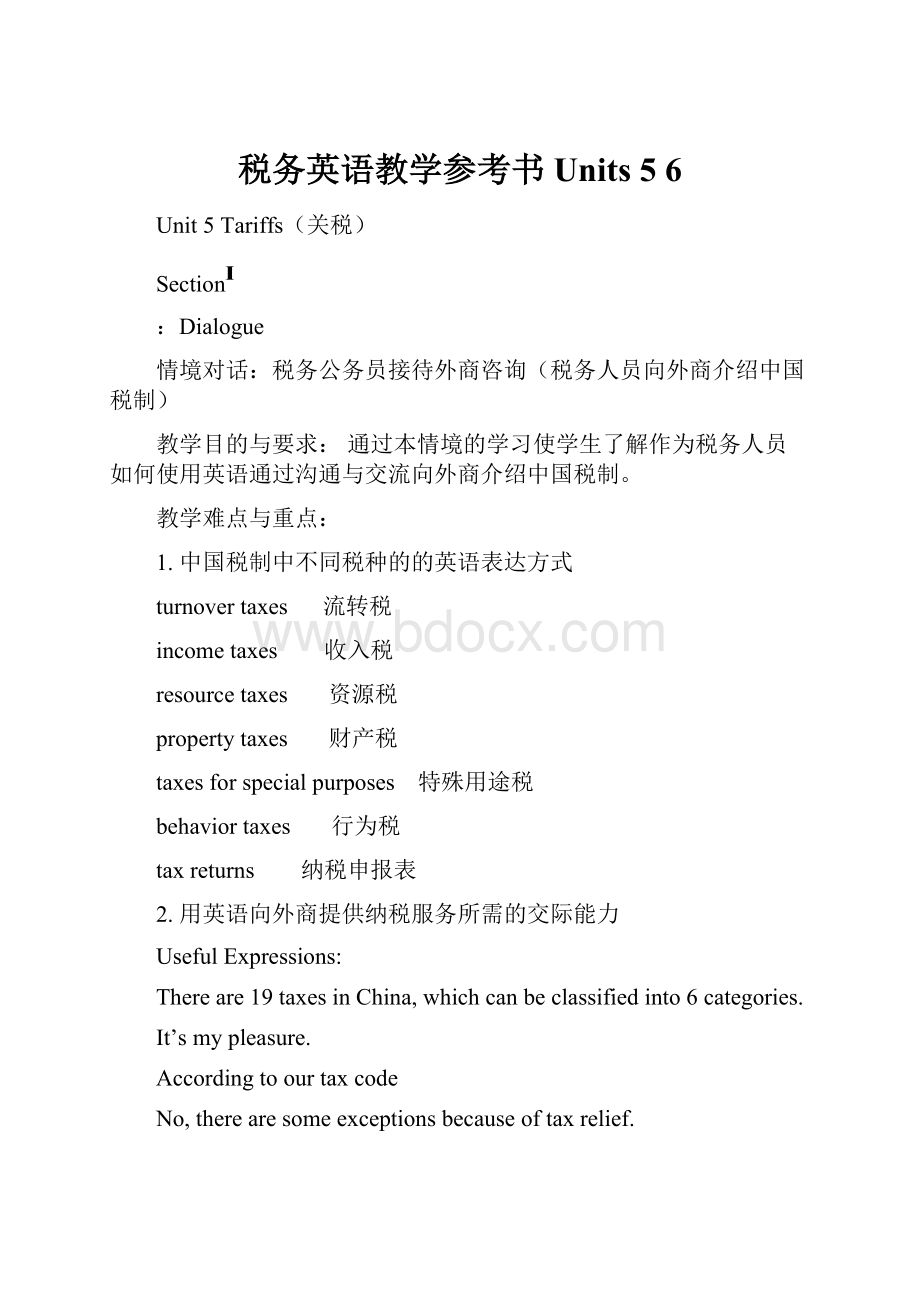 税务英语教学参考书Units 5 6.docx