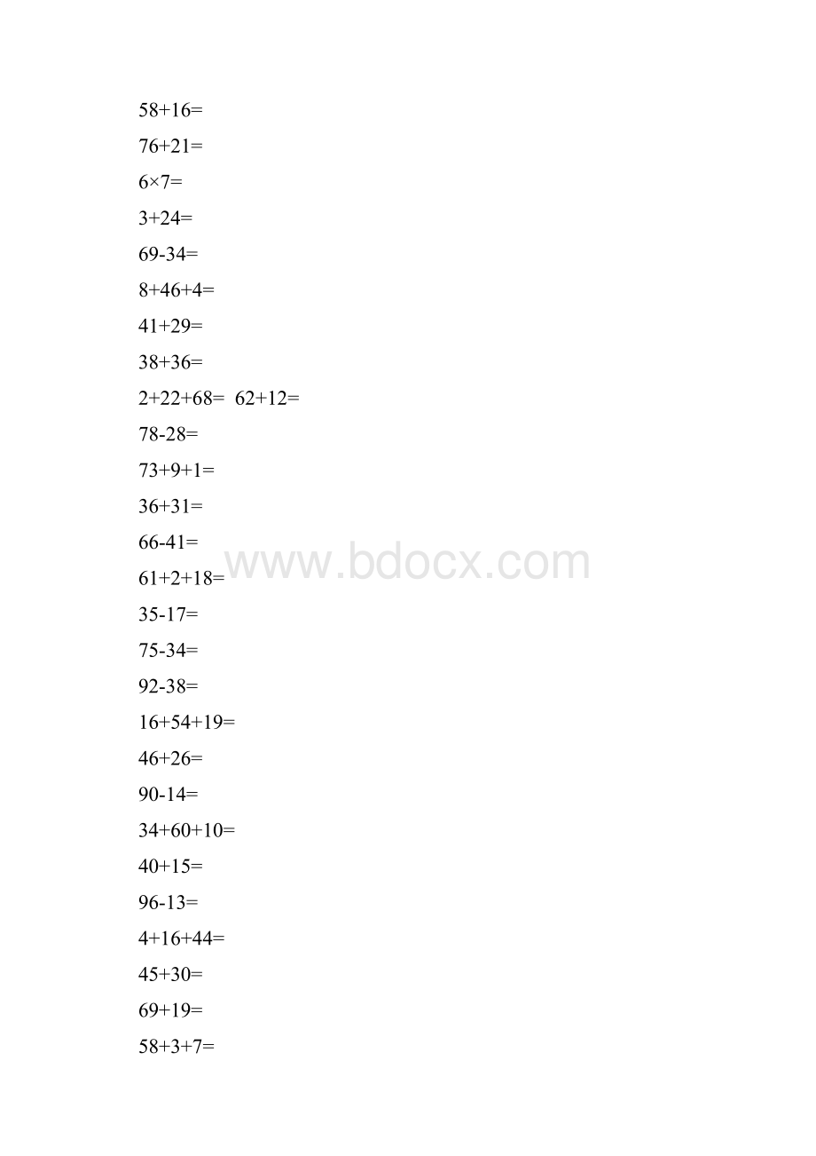 苏教版二年级数学上册期末复习口算练习题三.docx_第2页