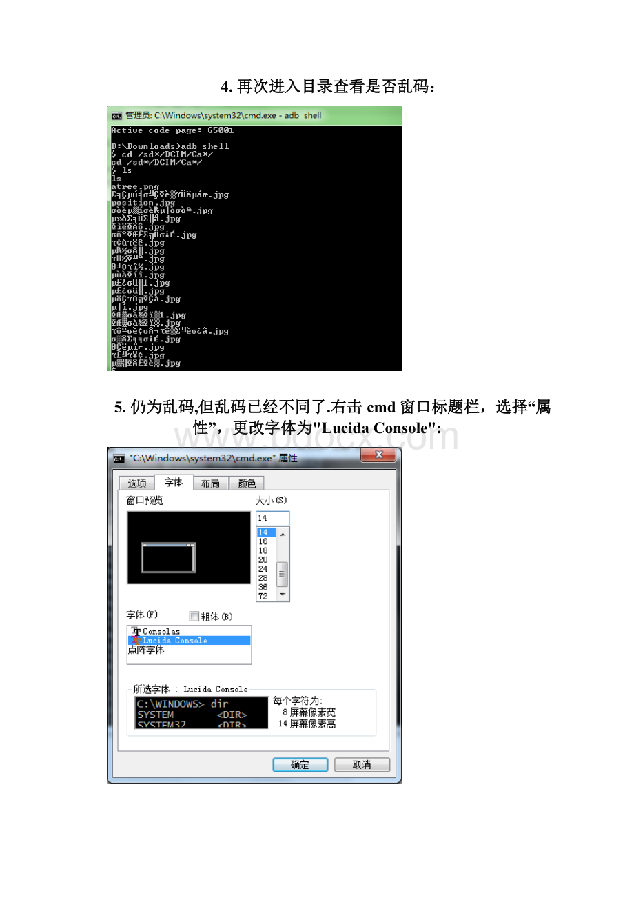 adb乱码显示解决方法.docx_第3页
