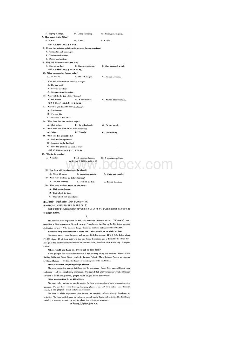 英语湖北省武汉市部分学校届高三上学期起点考试试题扫描版.docx_第2页