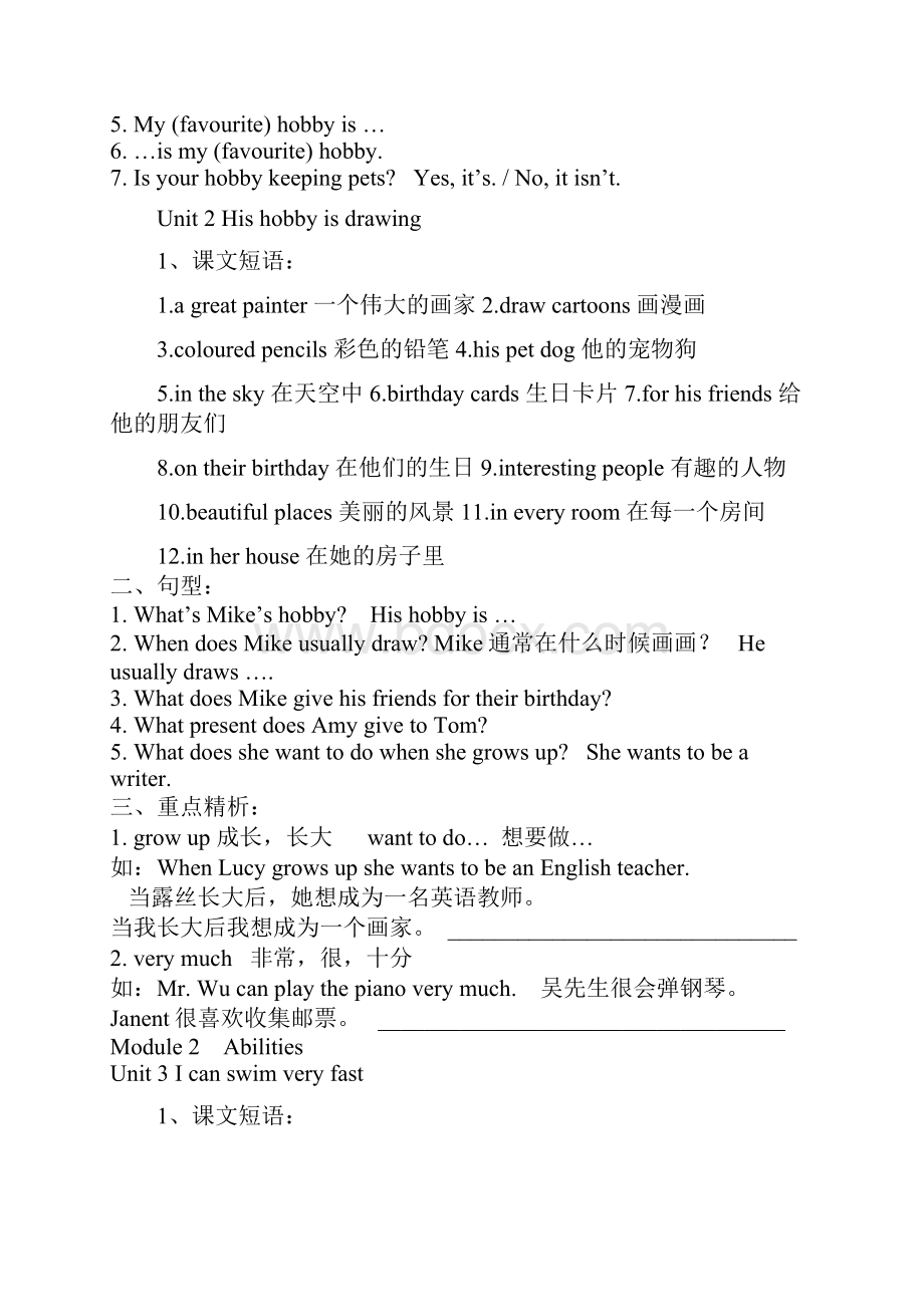 最新广州版小学英语五年级上册《Module 5 Foods we needUnit 9 It smells delicious》公开课教学设计.docx_第2页