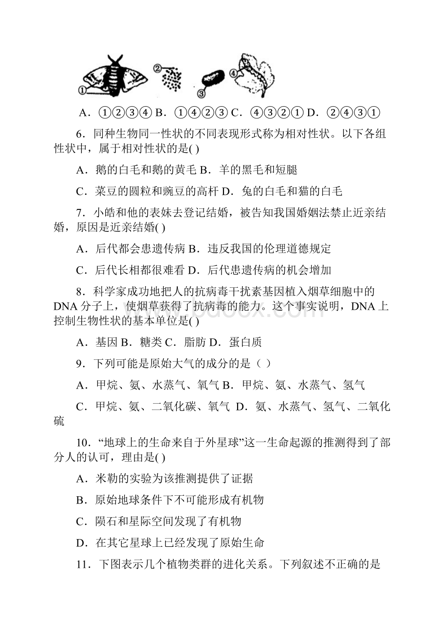 期末专区 习题3.docx_第2页