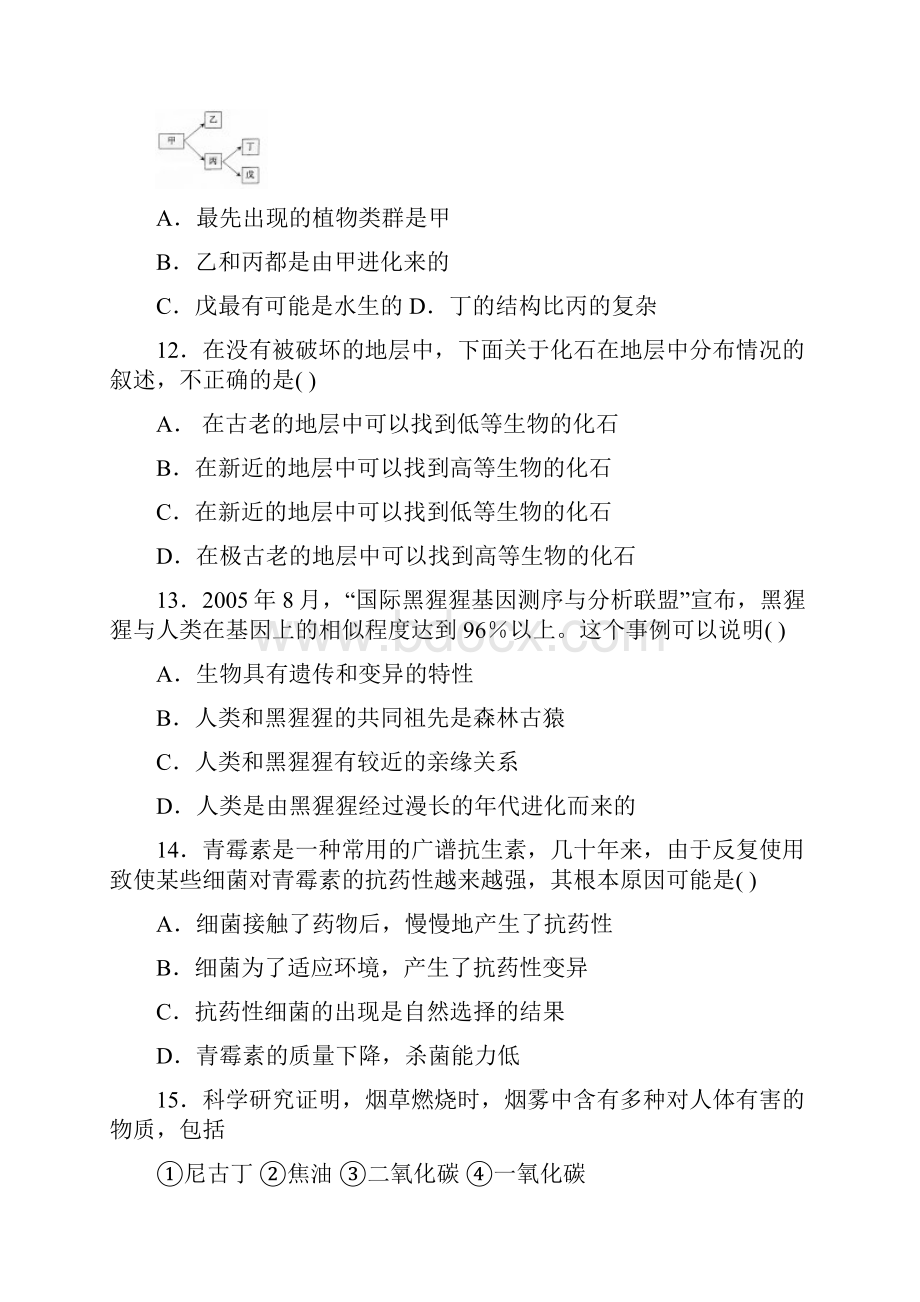 期末专区 习题3.docx_第3页