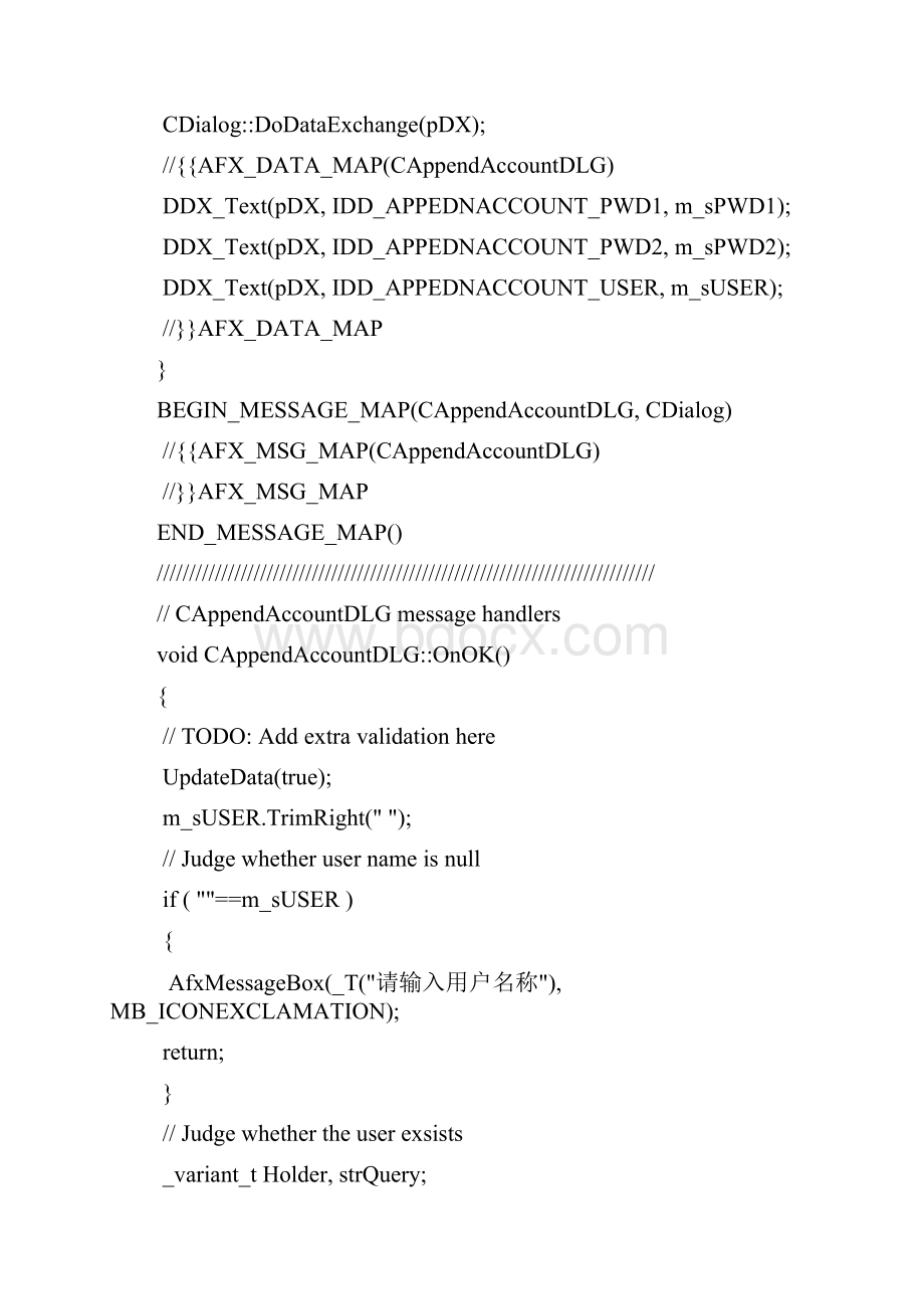 宾馆管理系统.docx_第2页