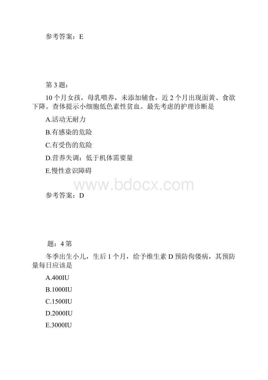 护师考试儿科护理学76.docx_第2页