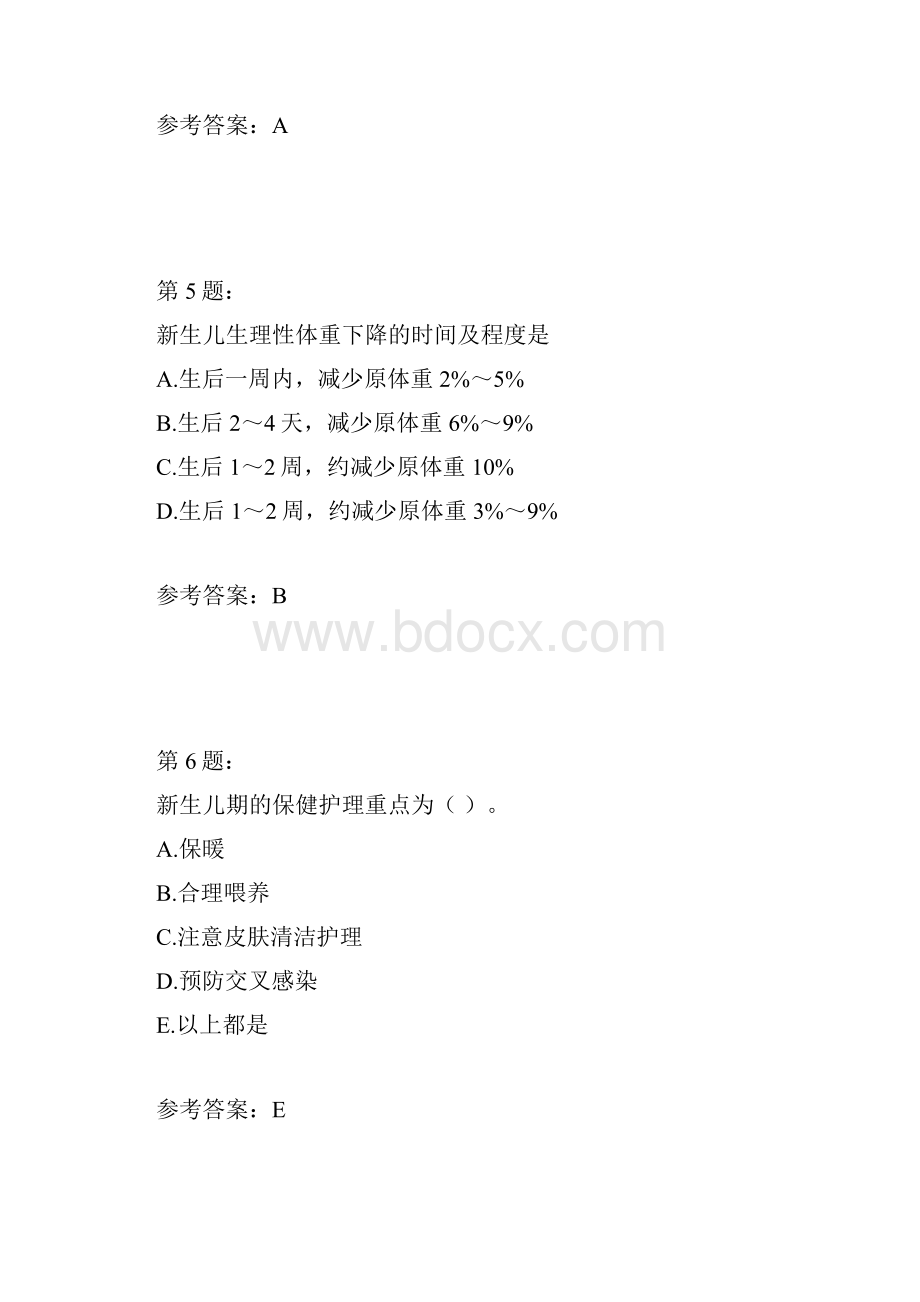 护师考试儿科护理学76.docx_第3页