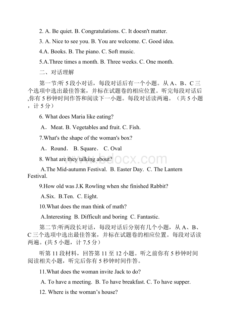 湖北省恩施州初中毕业学业考试英语试题及答案word版.docx_第2页