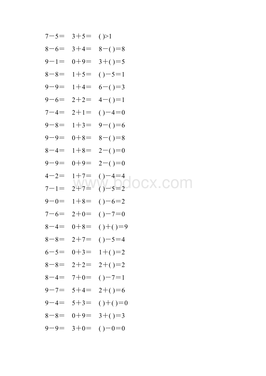 一年级数学上册10以内的加减法练习卡135.docx_第2页