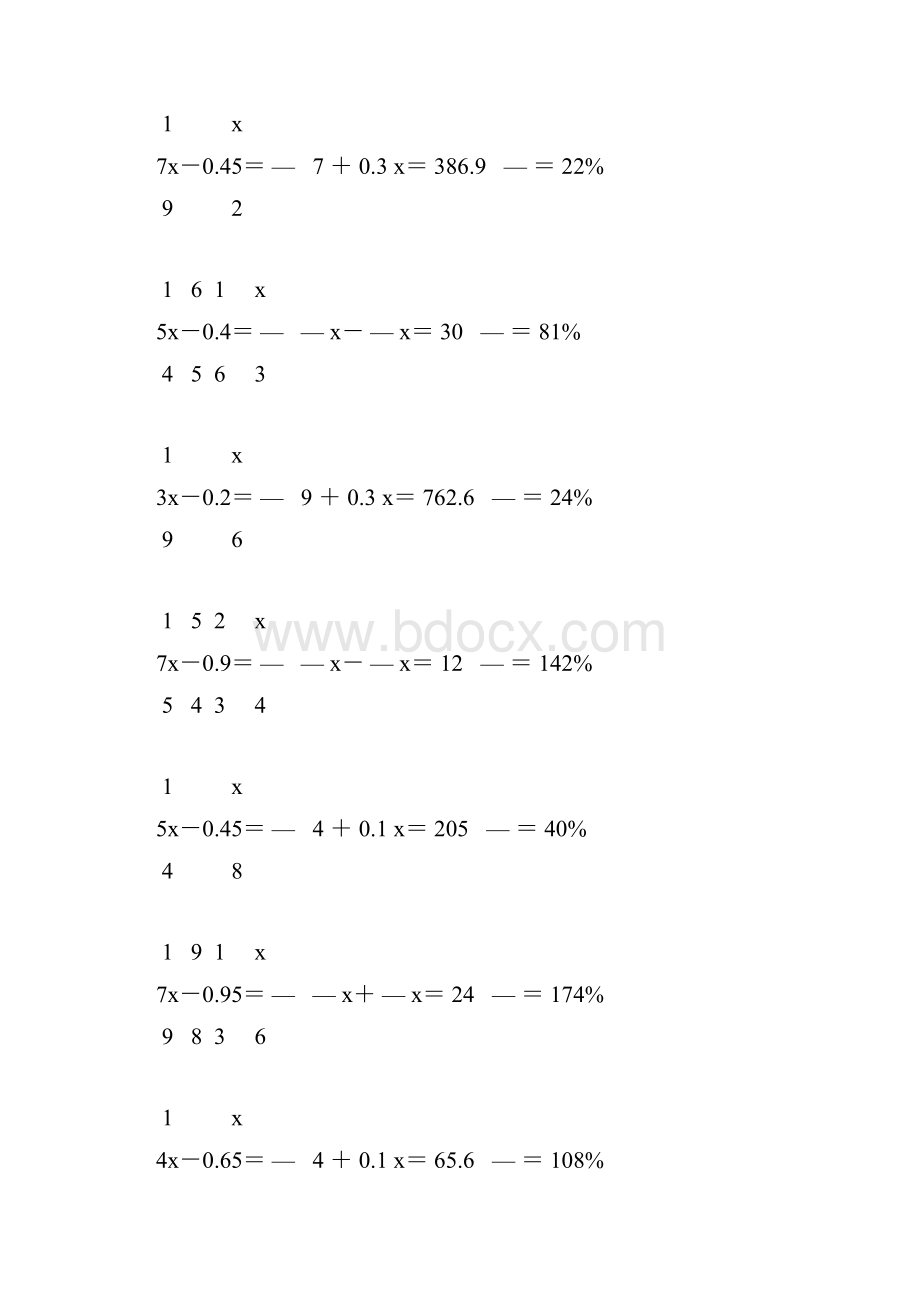 小学六年级数学下册解方程大全 204.docx_第2页