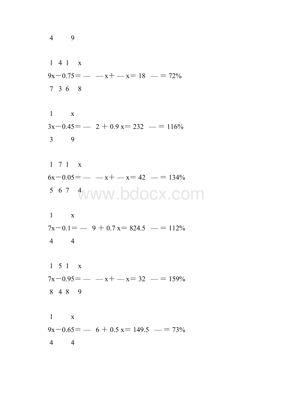 小学六年级数学下册解方程大全 204.docx_第3页