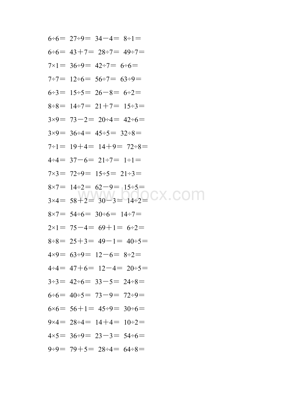 人教版二年级数学下册第二单元《表内除法一》专项练习题50.docx_第2页