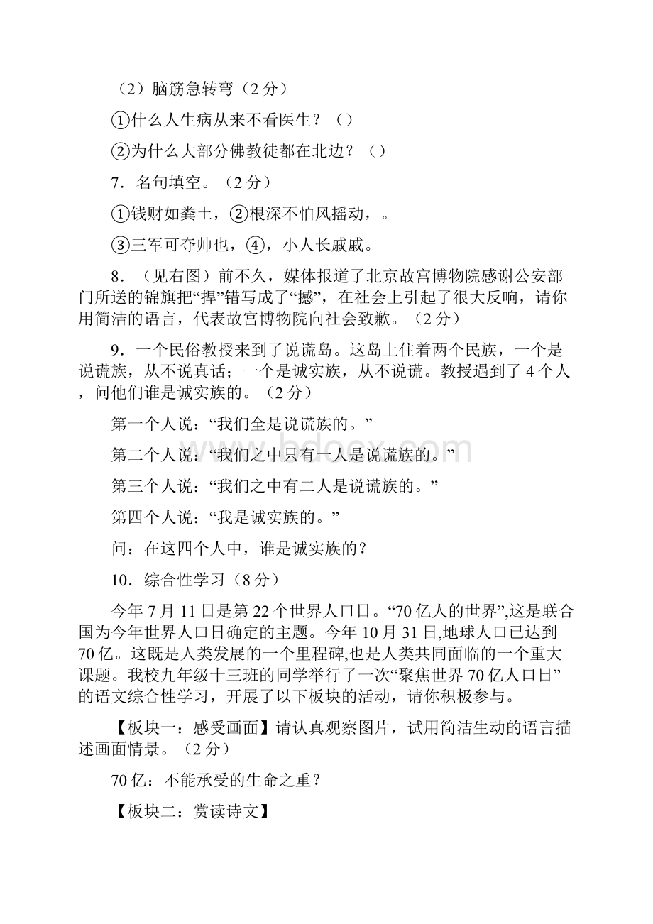 孝感高中阳光实验班自主招生考试实施办法.docx_第3页