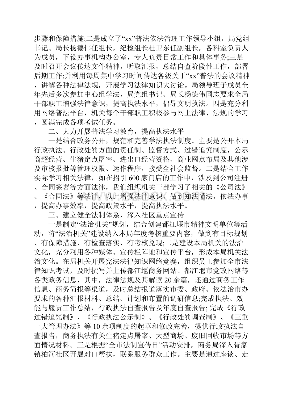 20XX年单位活动总结4篇.docx_第2页