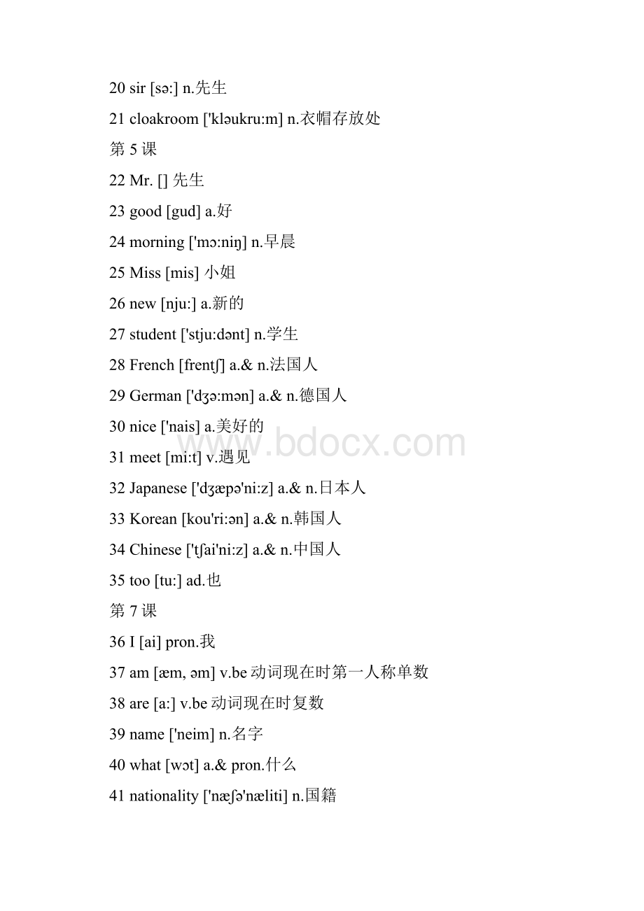 新概念第一册单词词组总汇0507资料.docx_第2页