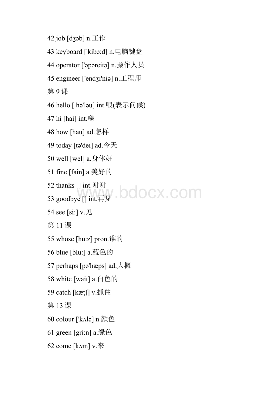 新概念第一册单词词组总汇0507资料.docx_第3页